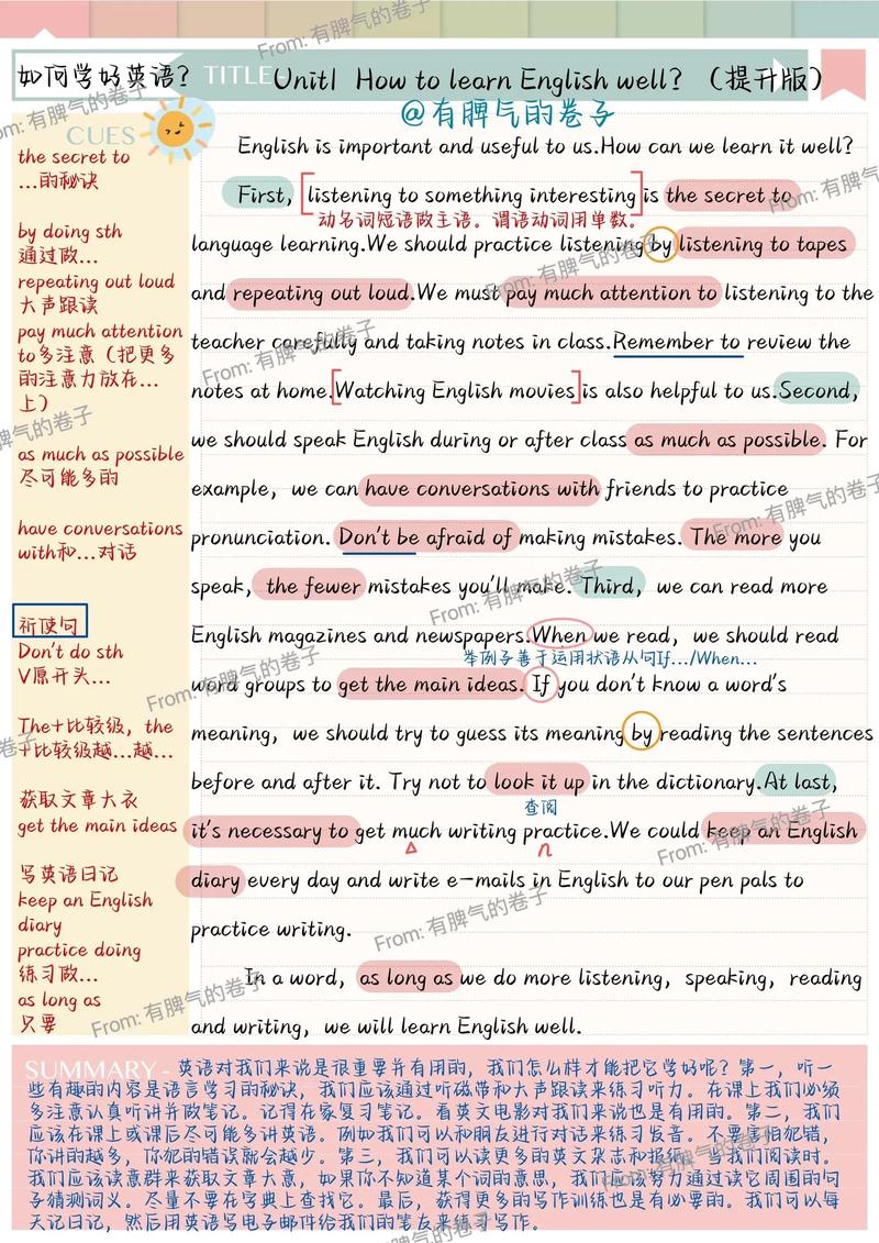 九年级英语第一单元课文翻译准确吗?