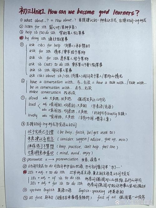 九年级英语第一单元课文翻译准确吗?