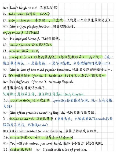 九年级上册英语核心知识点有哪些？