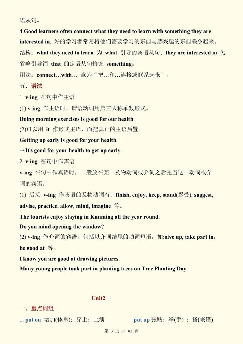 九年级上册英语核心知识点有哪些？