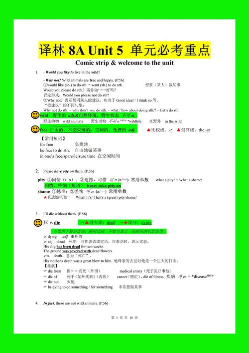 八年级上册英语知识点有哪些重点难点？