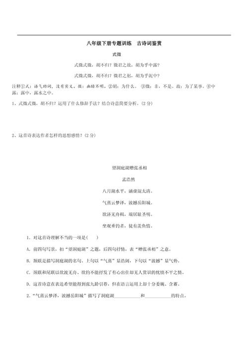 中考古诗词鉴赏题怎么答?