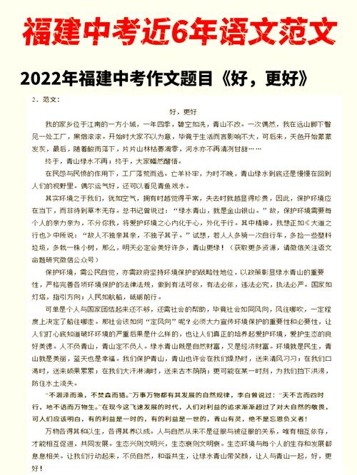 2012福建质检作文是什么？