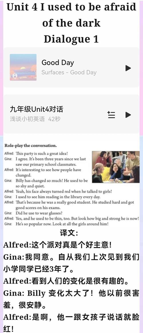 九年级英语四单元2b翻译是什么？