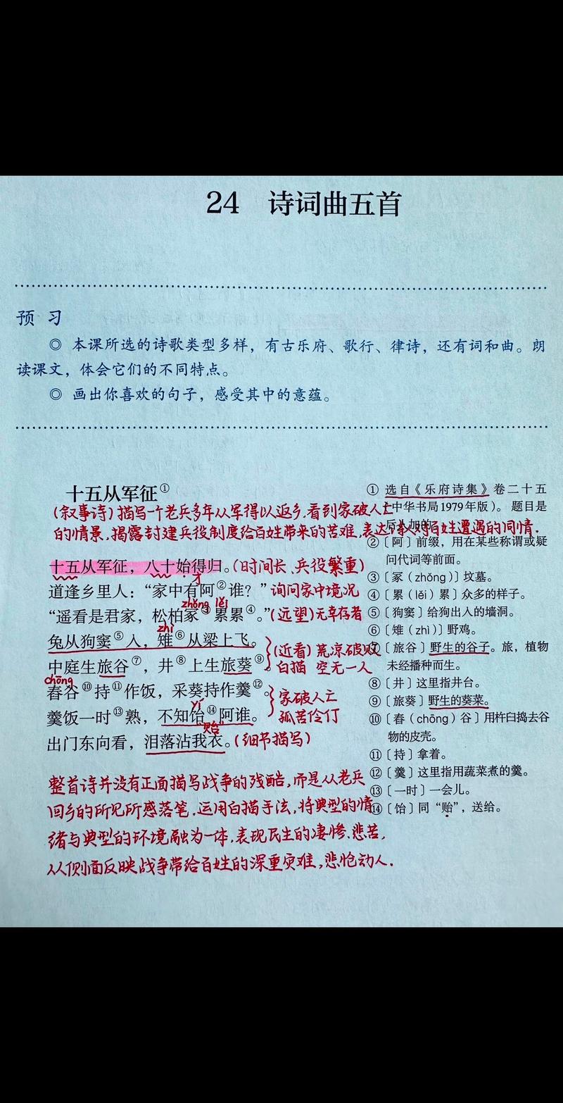 9年级下册语文课后古诗有哪些?
