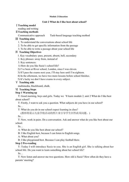 九年级英语第二单元2d翻译是什么?