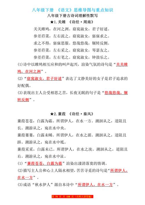 初中古诗文默写汇编,考点难点怎么记?