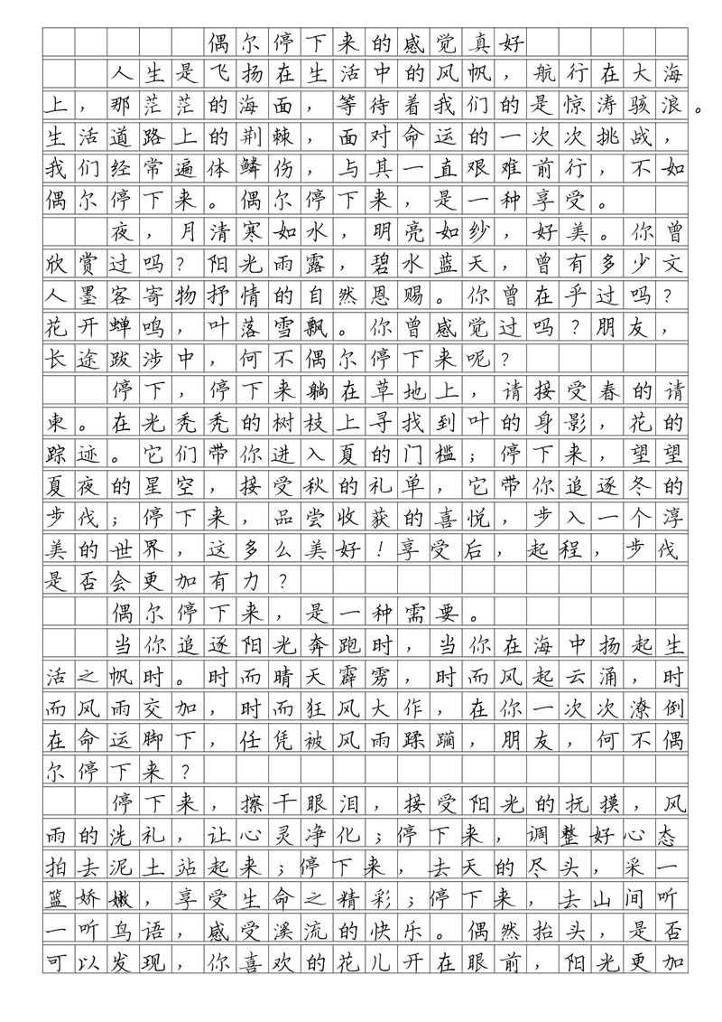 初中语文作文优秀范文有何写作秘诀？