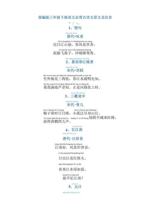 初三下册语文必背古诗文有哪些?