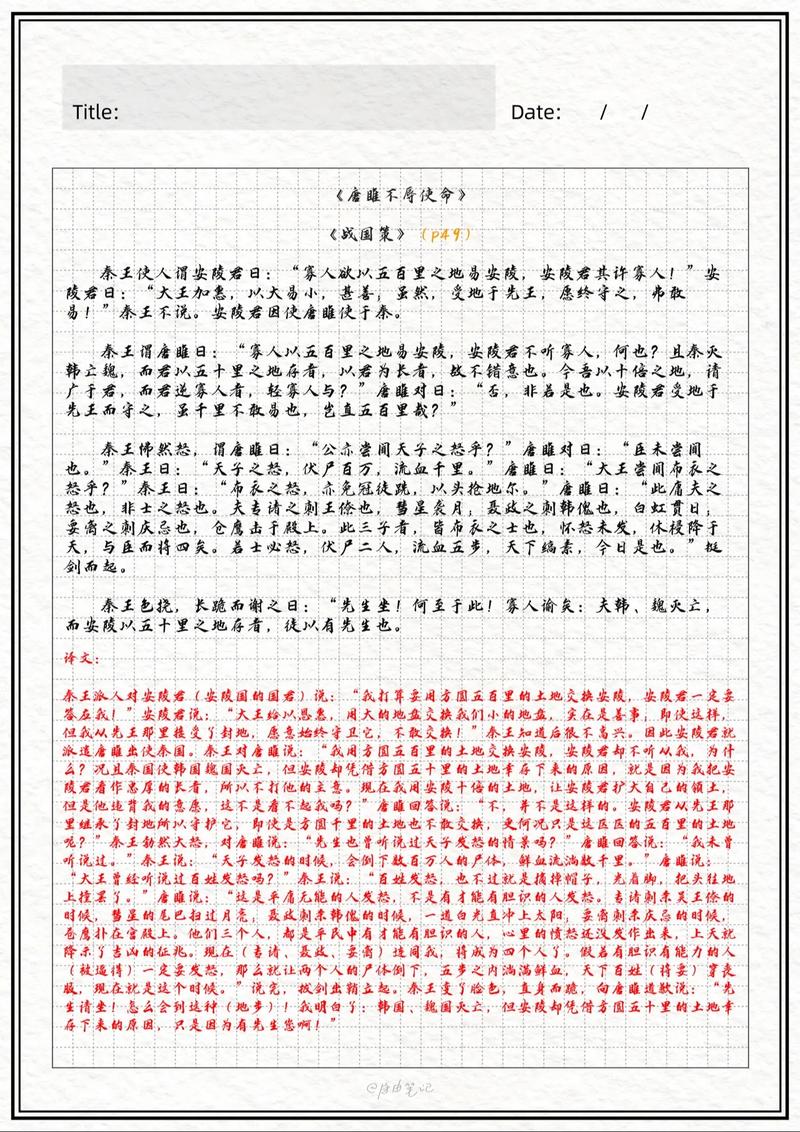 初三下册语文必背古诗文有哪些?