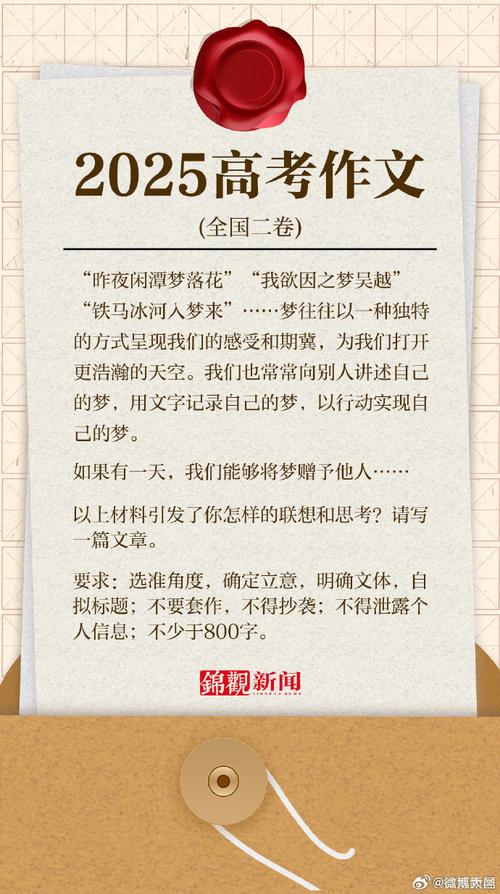 2025四川作文题会是什么?