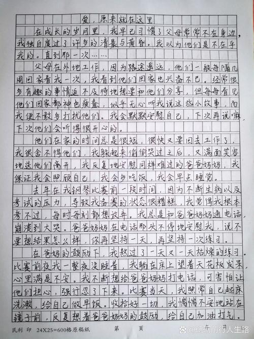 在这里究竟指代何处，藏着怎样的故事或感悟？