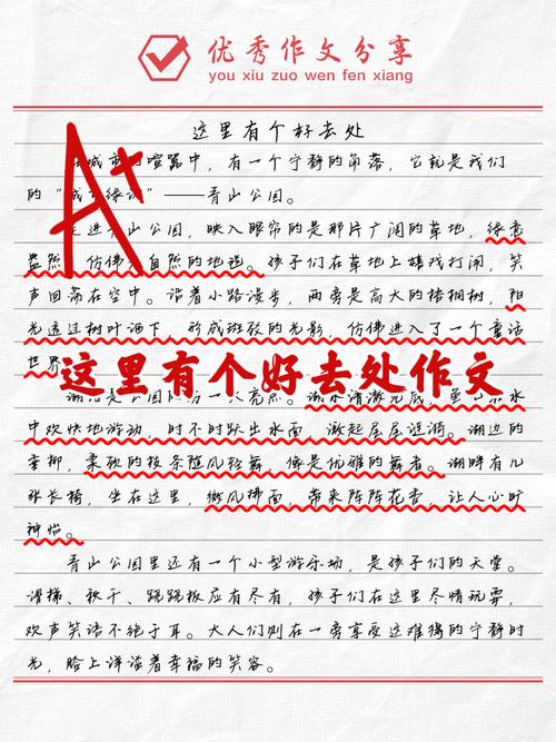 在这里究竟指代何处，藏着怎样的故事或感悟？