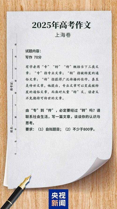 2025一卷作文题,青年当如何书写时代答卷?