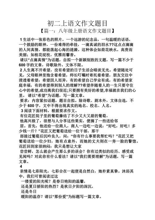 语文作文题,如何写出彩?