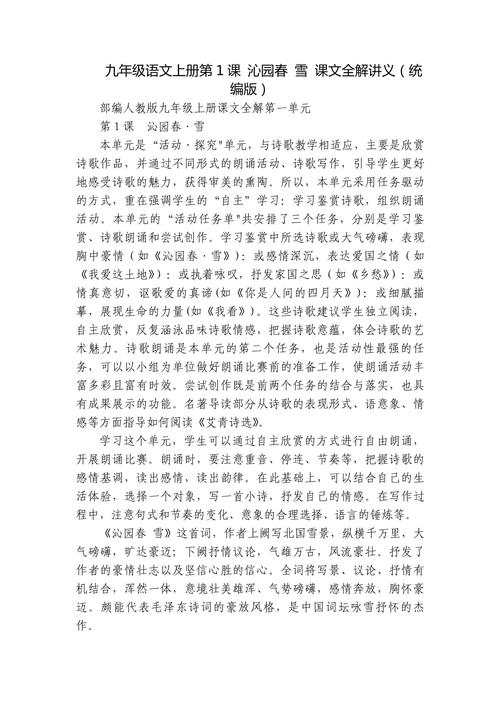 九年级上册古诗主题思想有哪些核心要点？