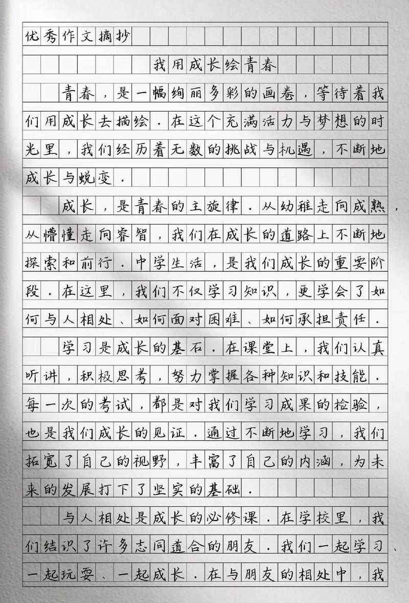 青春该如何书写才不负韶华？