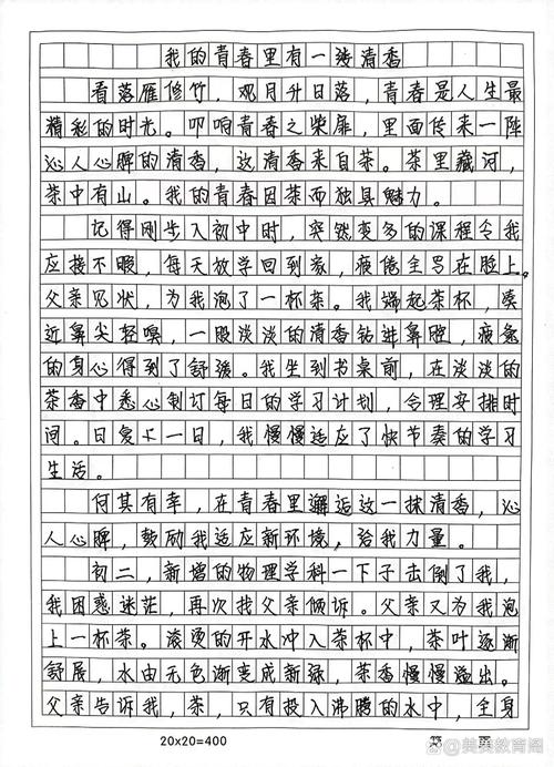 青春该如何书写才不负韶华？