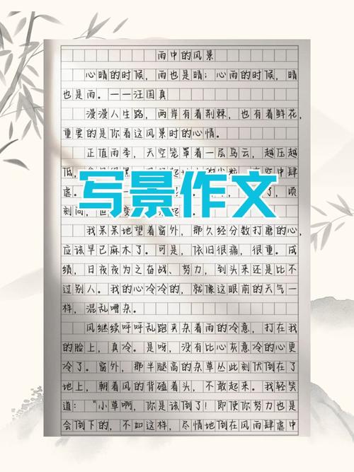 多角度景物描写如何写出层次感?