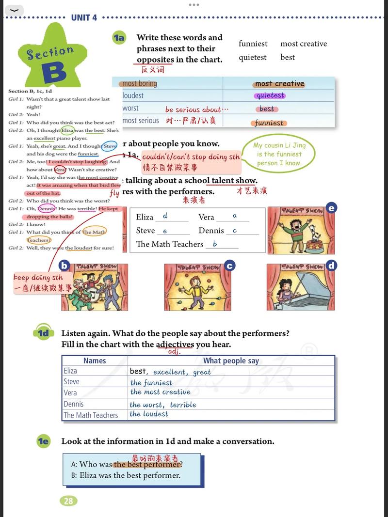 八年级上册英语第四单元2b讲了什么？