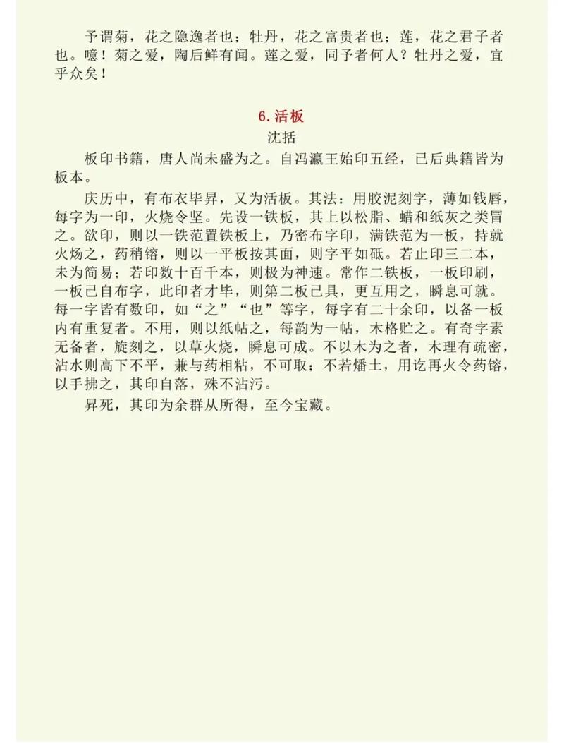 初中必背古诗课本上有哪些？