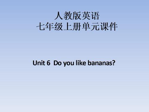 人教版七年级上册英语PPT哪里找？