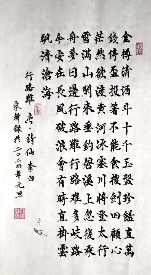 中考古诗行路难真题考点有哪些?