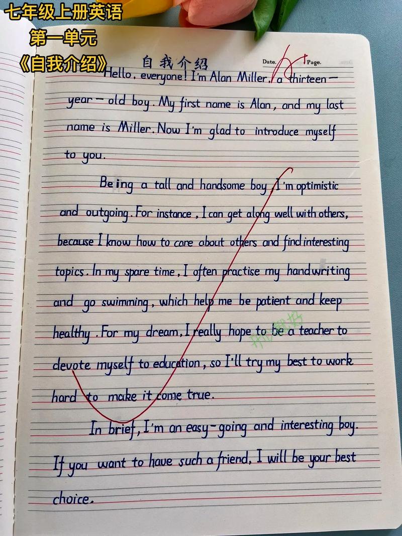 七年上册期末英语作文怎么写?