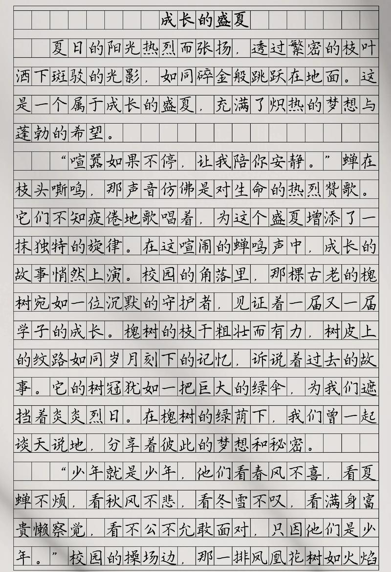 满分作文记叙文600字如何写出彩？