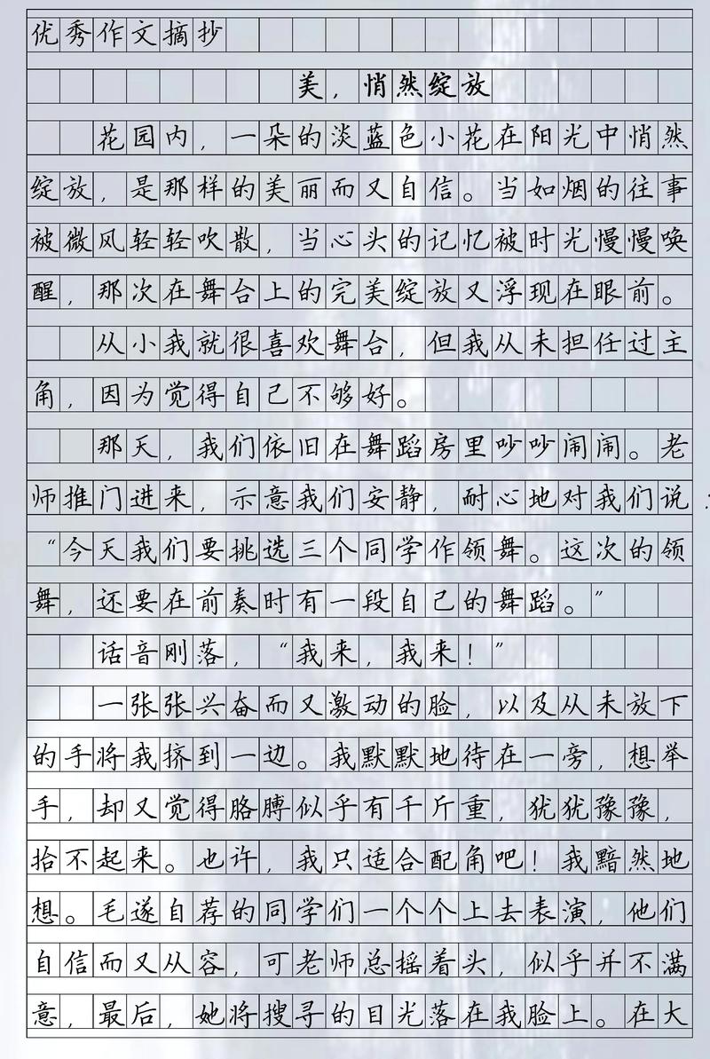 满分作文记叙文600字如何写出彩？