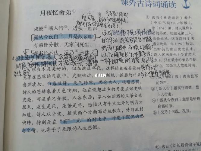 九年级上册语文古诗朗诵如何高效掌握？