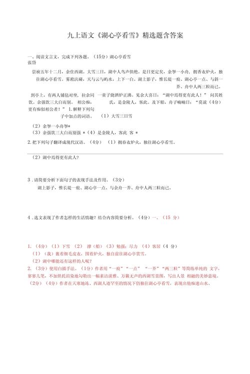 九上古诗文必背考点有哪些?