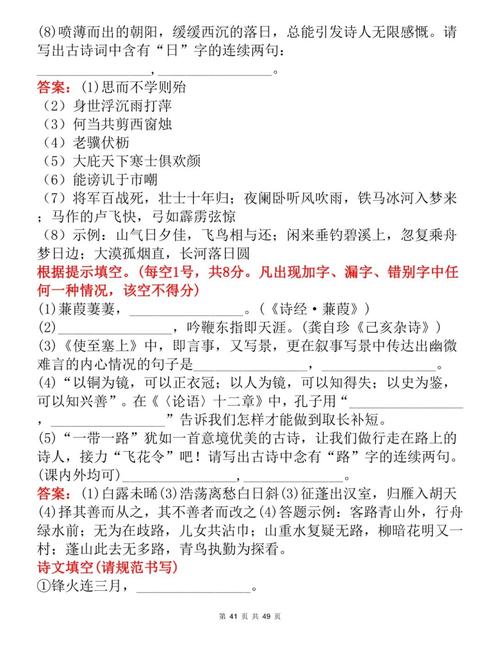 中考古诗文默写题有哪些高频考点?