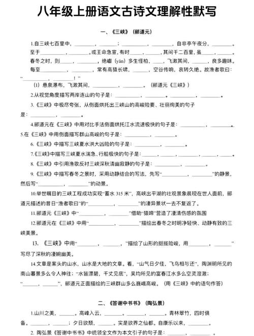 中考古诗文默写题有哪些高频考点?