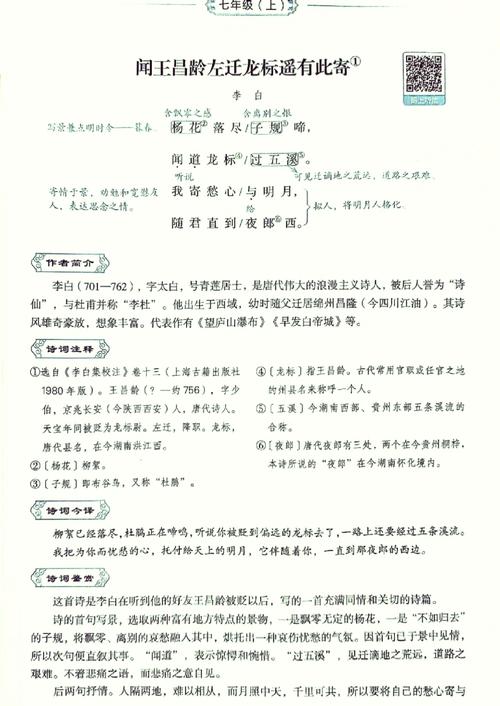 还有哪些诗与次北固山下意境相似?