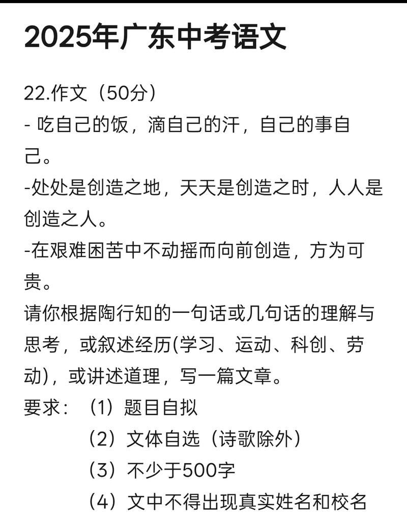 广东中考语文作文题怎么写?
