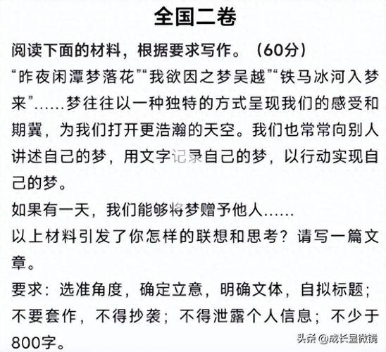 全国2卷语文满分作文有何写作秘诀?