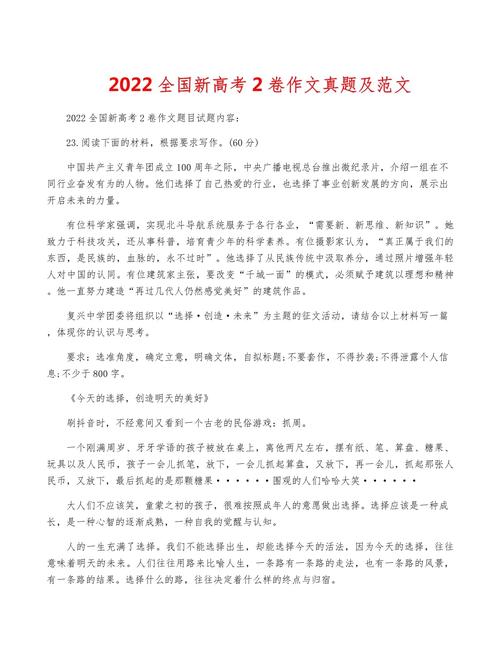 全国2卷语文满分作文有何写作秘诀?