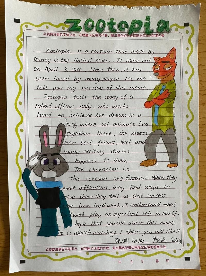 八年级上册英语第五单元作文怎么写？