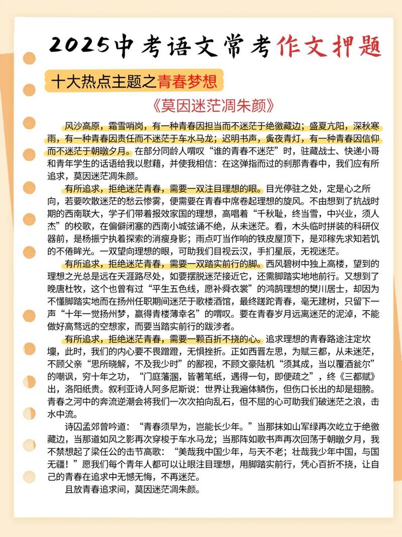 2025中考押题作文有哪些？