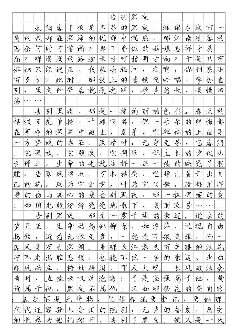 初三考试作文600字,如何写出彩?