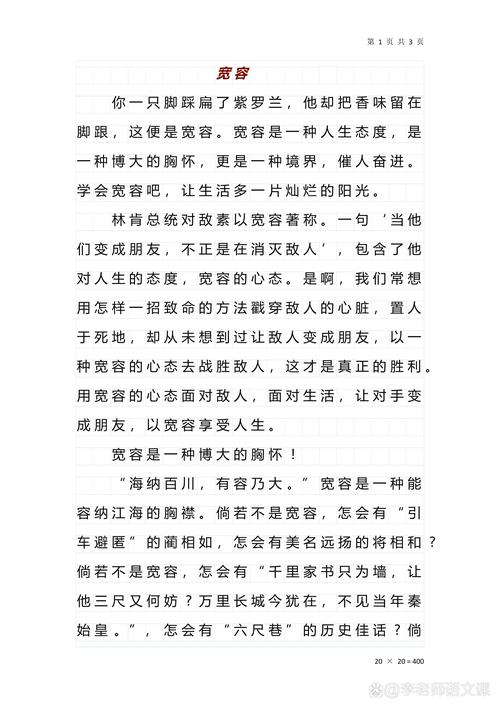 初三考试作文600字,如何写出彩?