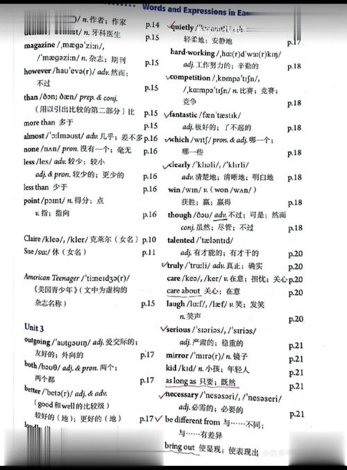 八年级上册英语第二单元单词怎么高效记?