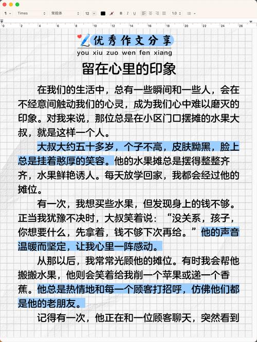 心中精彩何为最难忘?