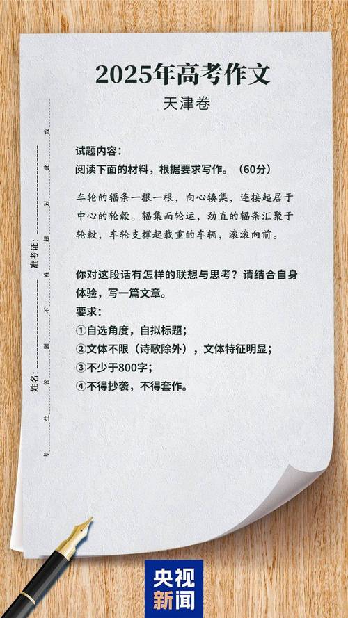 2025吉林作文题会如何引导学生思考?