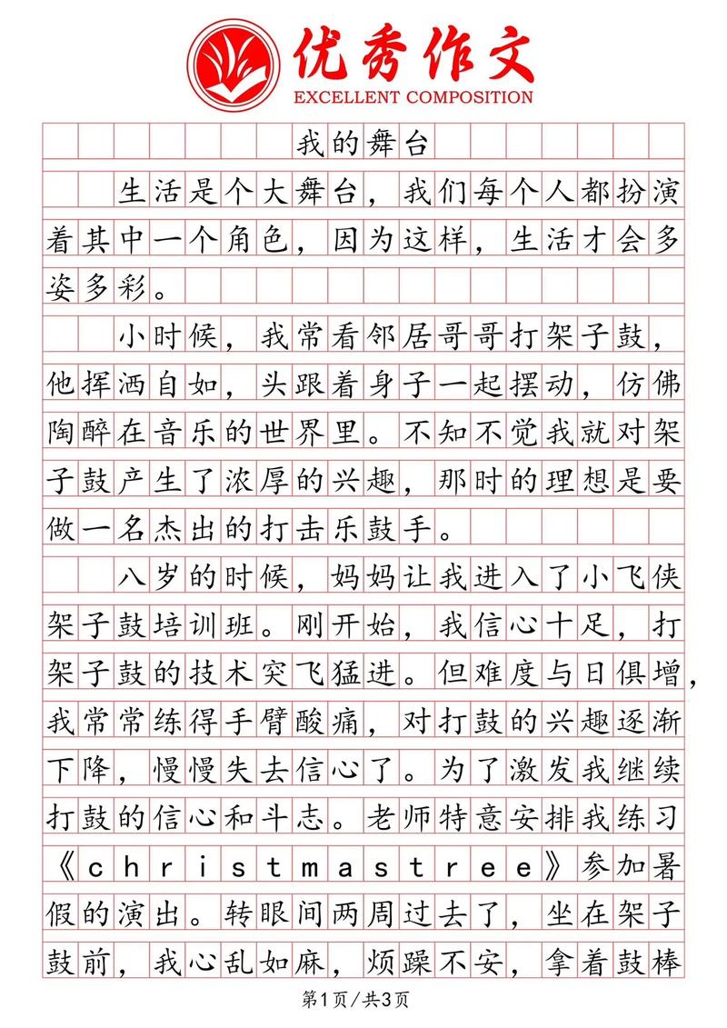 你的舞台,究竟在何处?