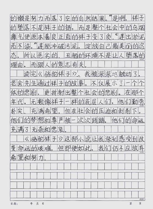 祥子为何从奋斗者沦为骆驼般的悲剧?