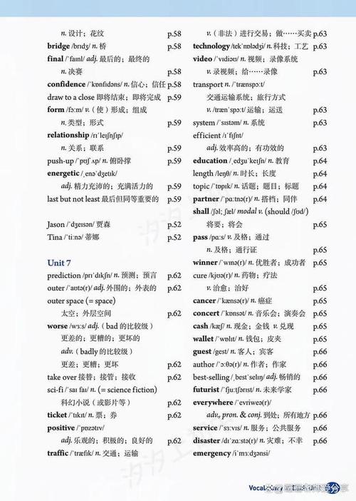 八年级上册英语第三单元单词怎么高效记？