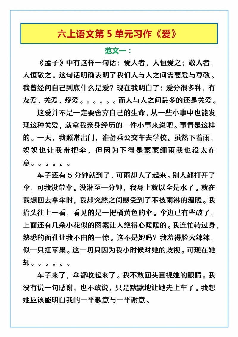爱究竟是什么模样?