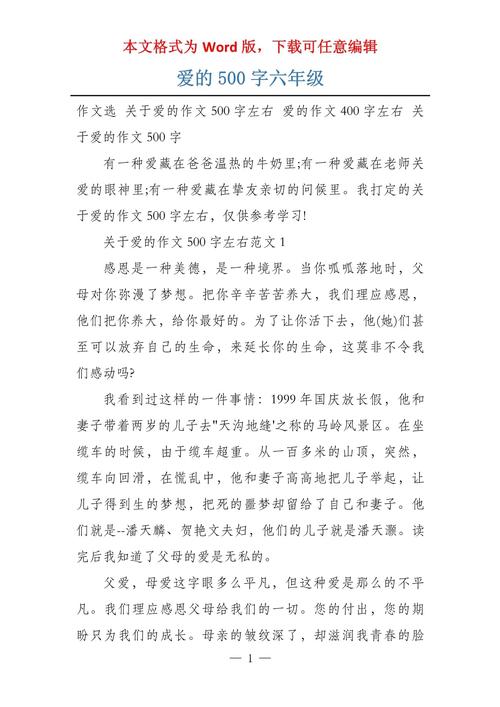 爱究竟是什么模样?